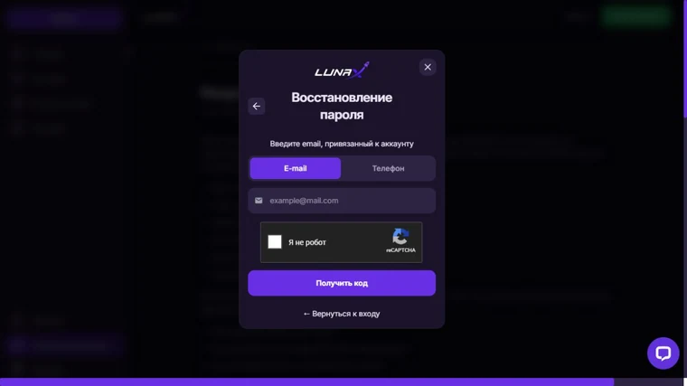 Восстановление пароля LunaX (иллюстрация к шагам)